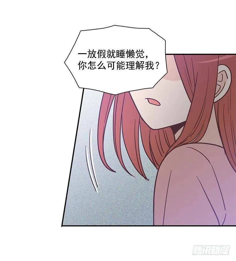 母女打赌 第6页