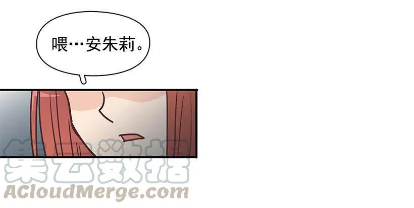 母女打赌 第7页