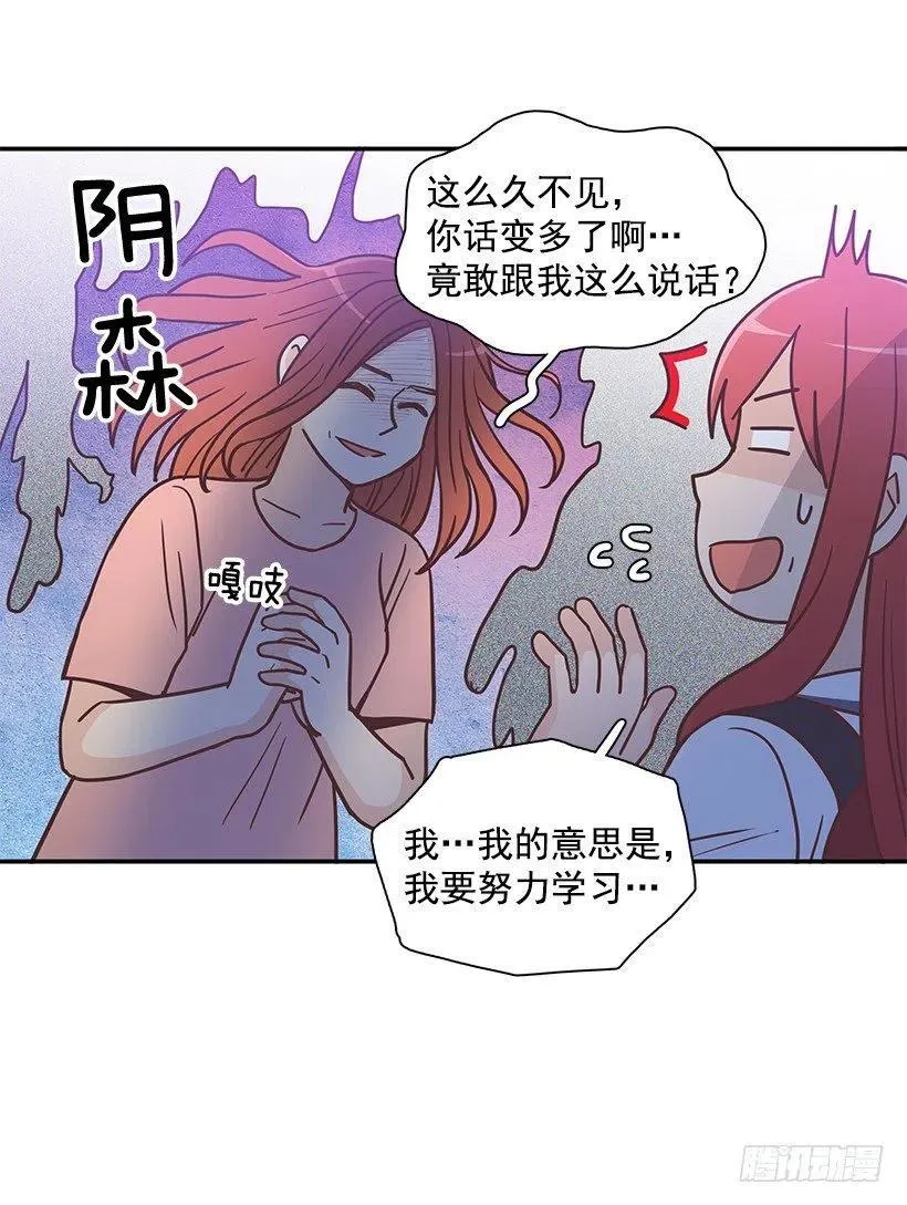 母女打赌 第8页