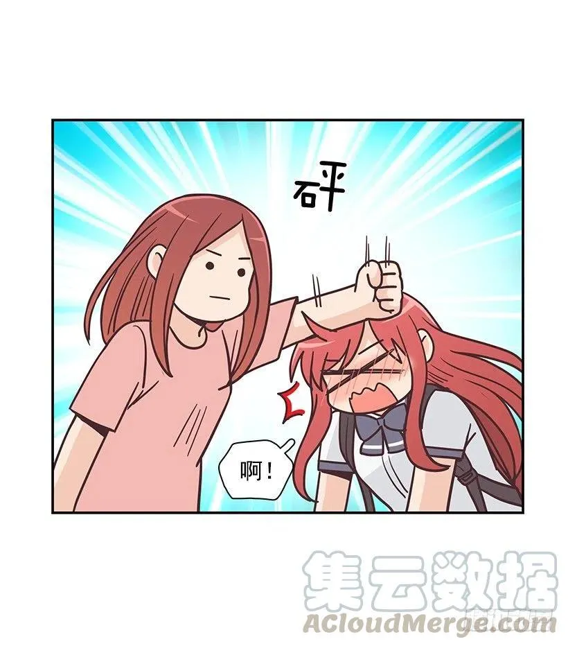 母女打赌 第13页
