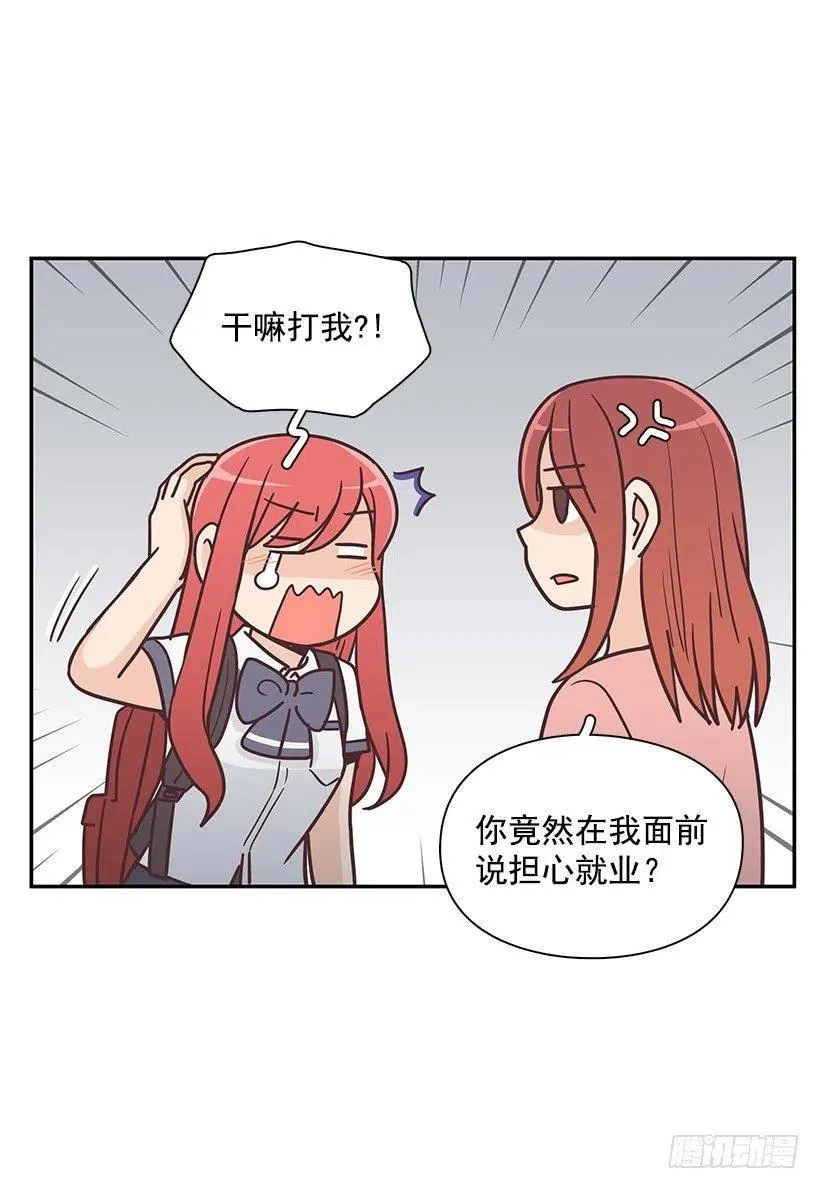 母女打赌 第14页