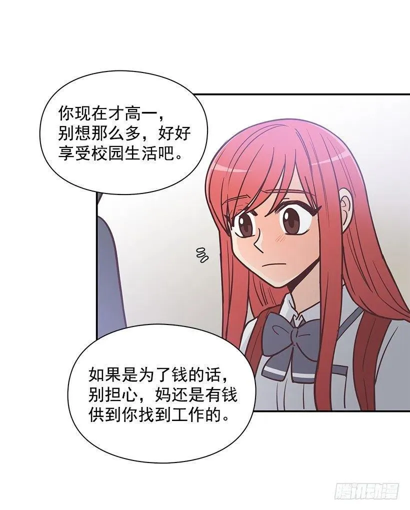 母女打赌 第15页