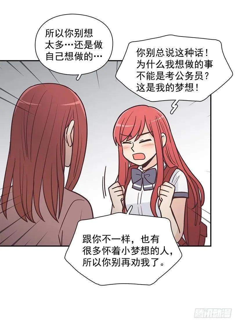母女打赌 第17页