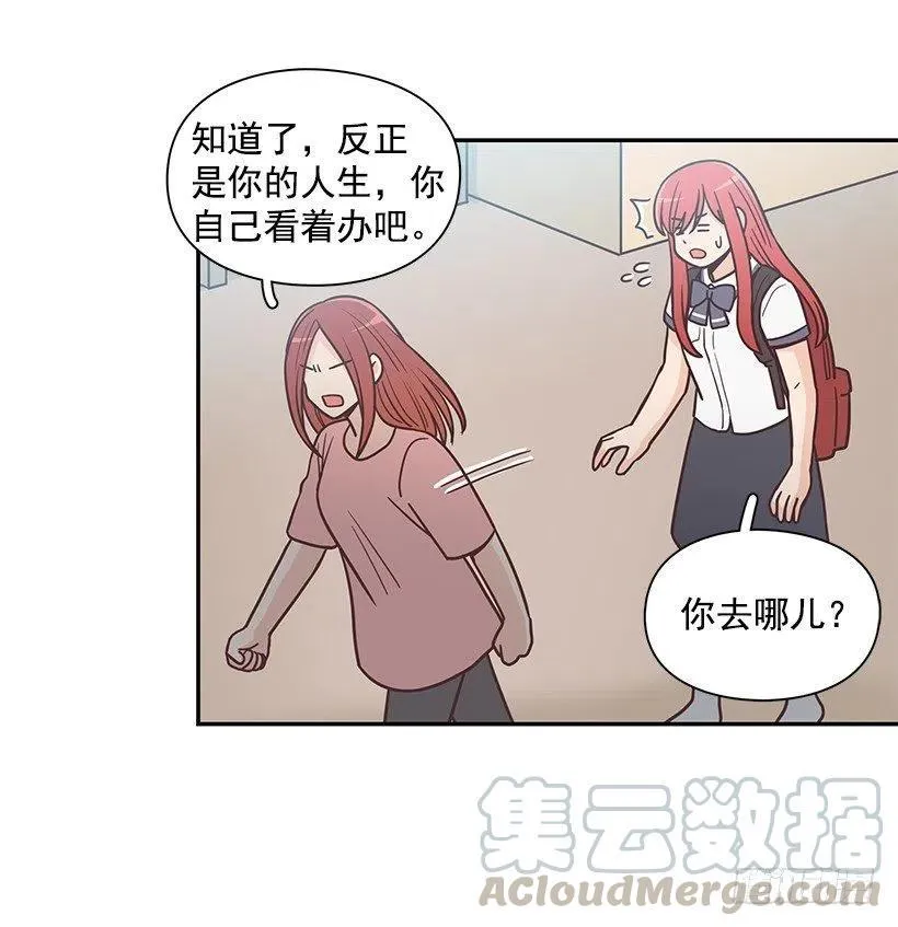 母女打赌 第19页