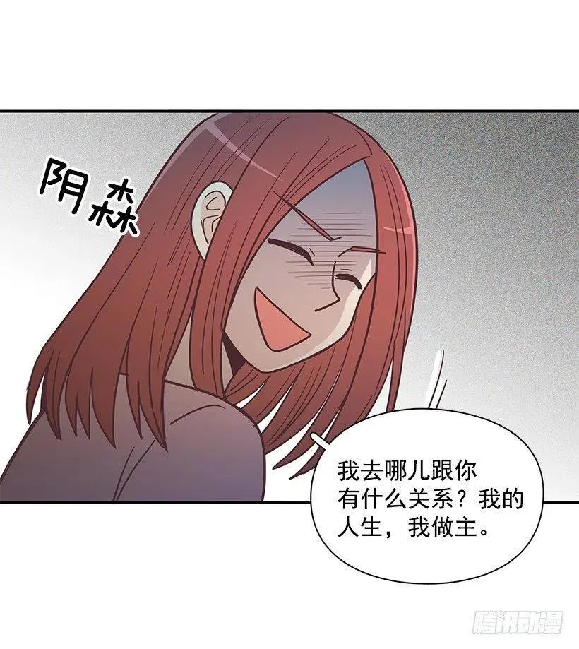 母女打赌 第20页