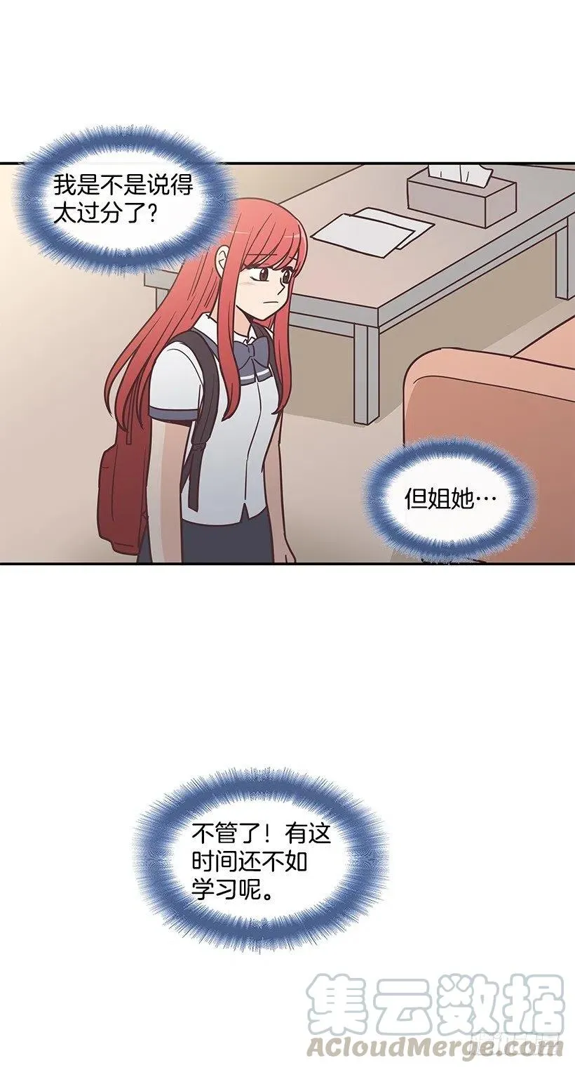 母女打赌 第22页