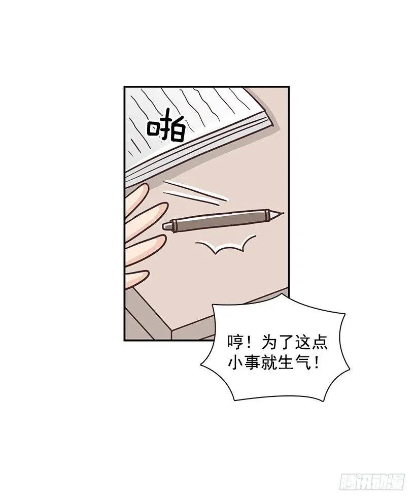 母女打赌 第27页