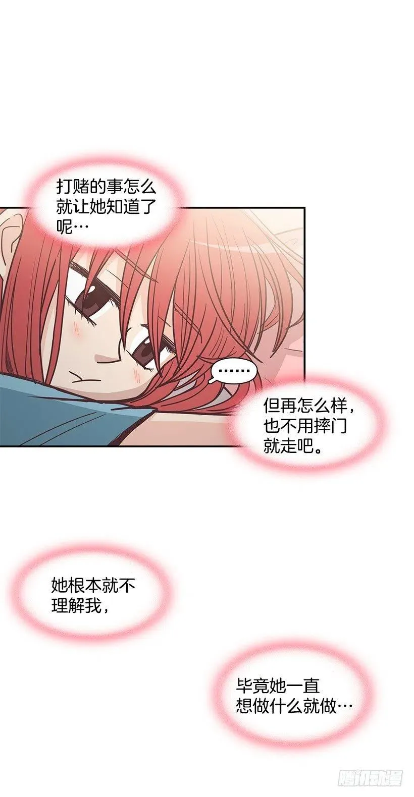 母女打赌 第29页