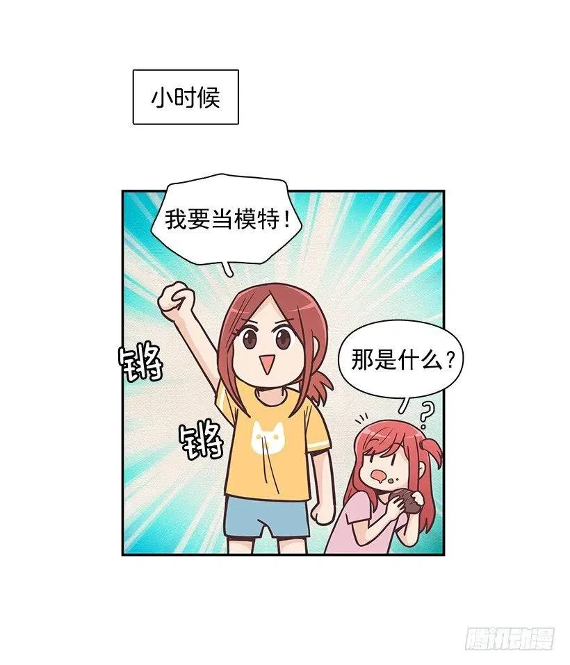 母女打赌 第30页