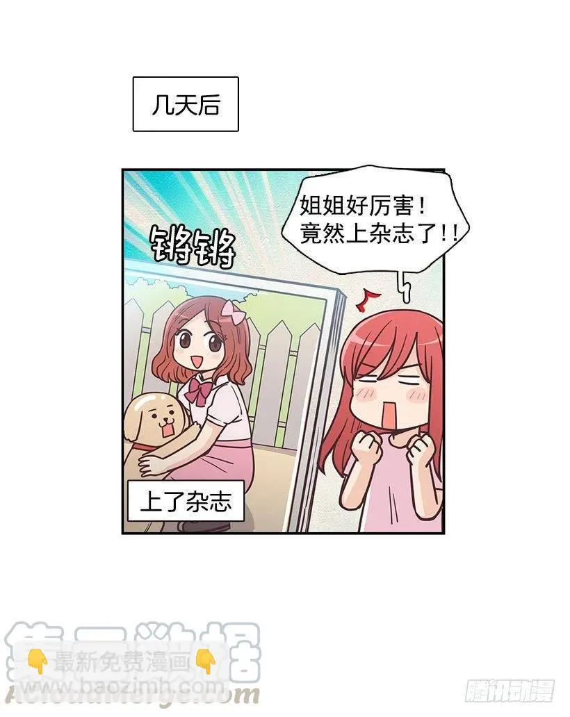 母女打赌 第31页