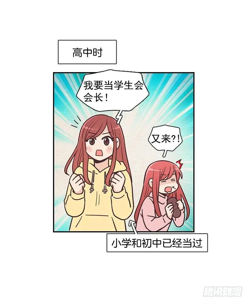 母女打赌 第32页