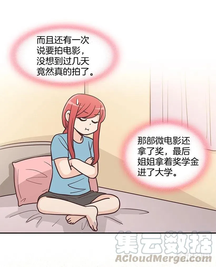 母女打赌 第34页