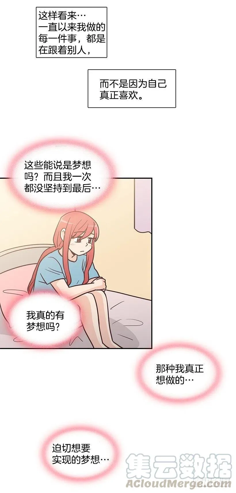 母女打赌 第40页