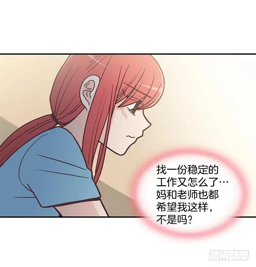 母女打赌 第42页