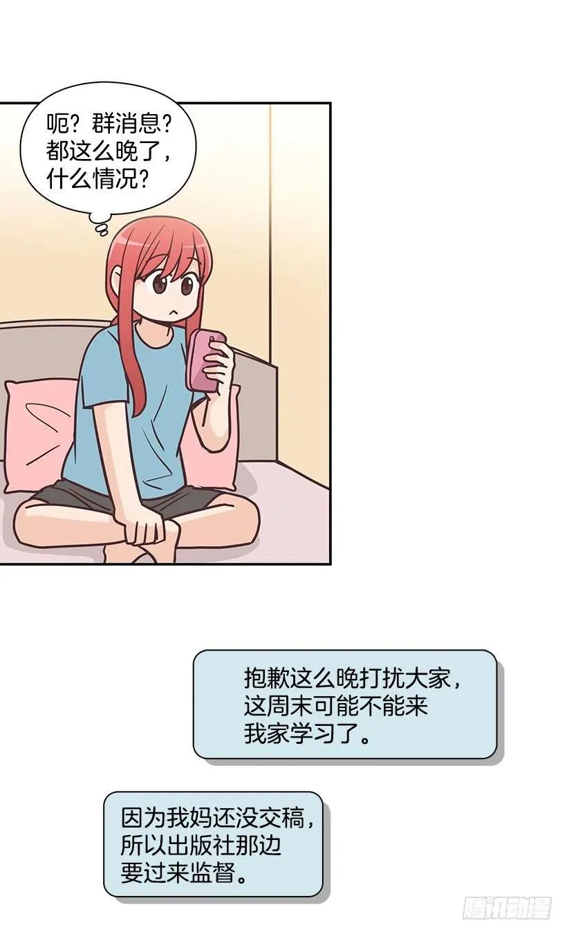 母女打赌 第44页