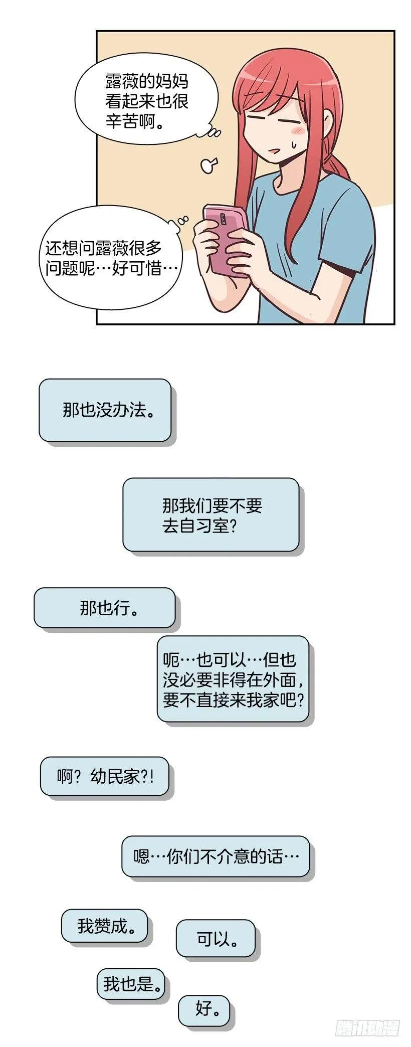母女打赌 第45页