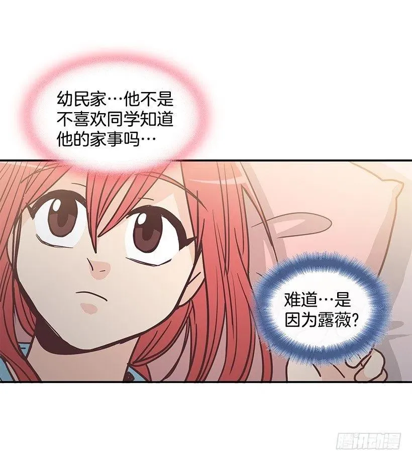 母女打赌 第48页