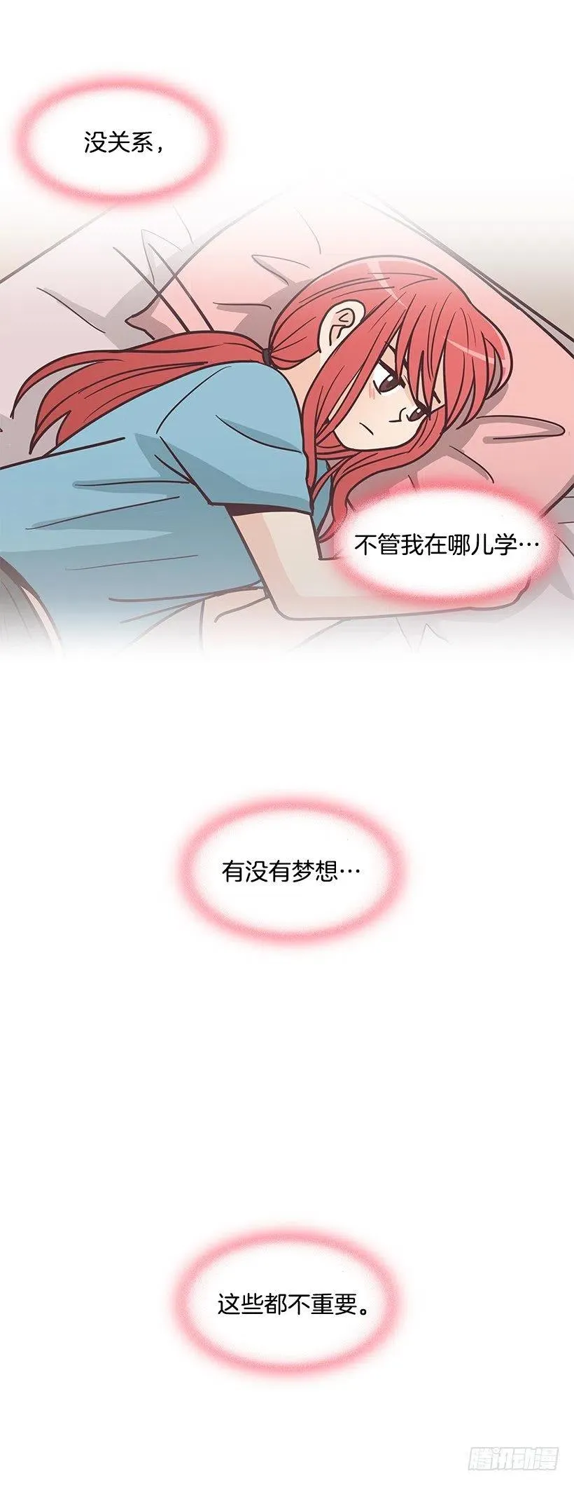 母女打赌 第50页