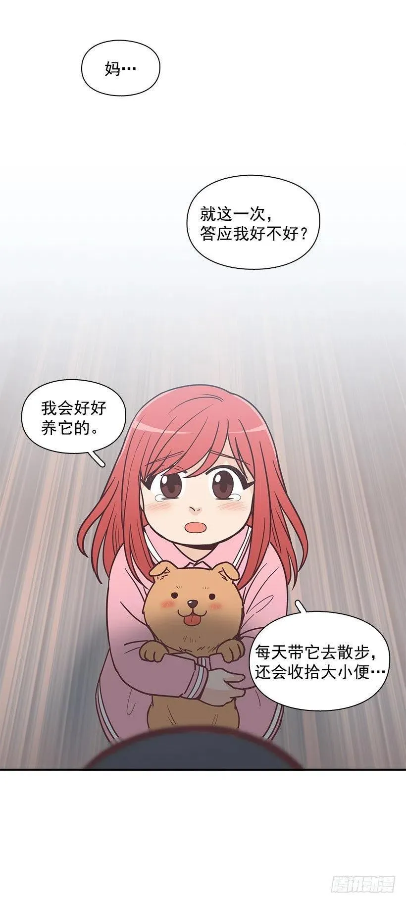 幼民的家 第2页