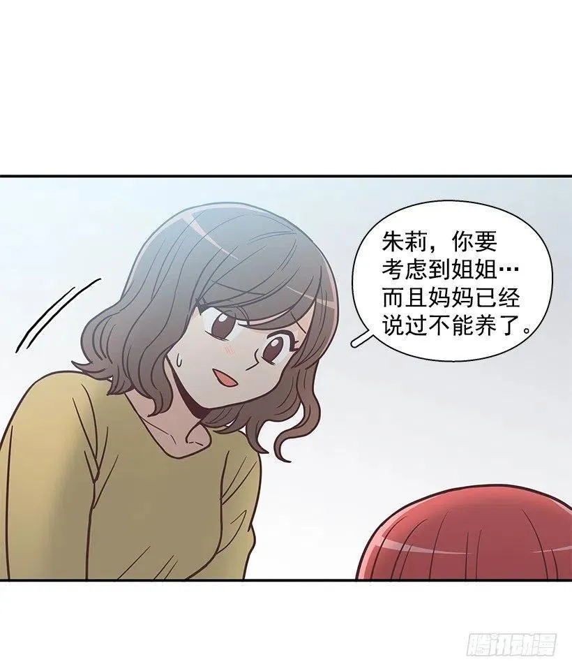 幼民的家 第3页