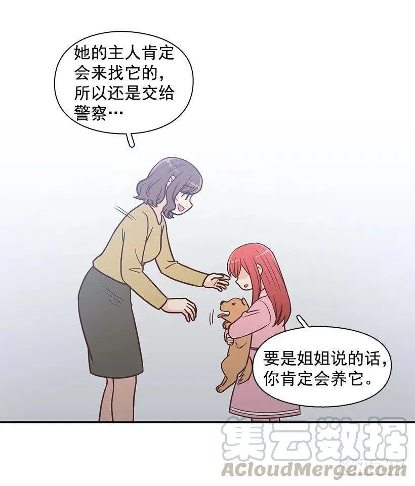 幼民的家 第4页