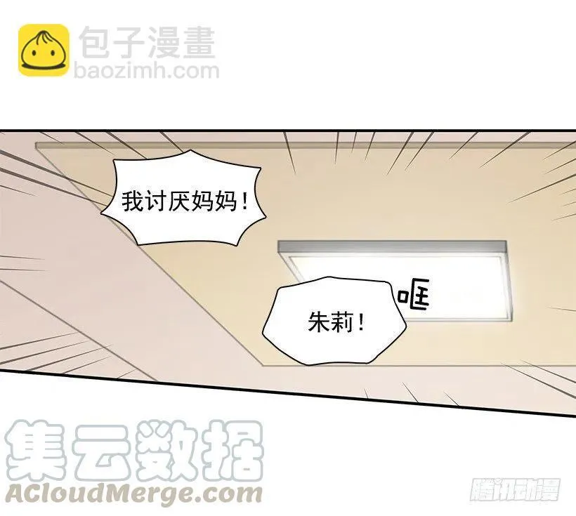 幼民的家 第7页