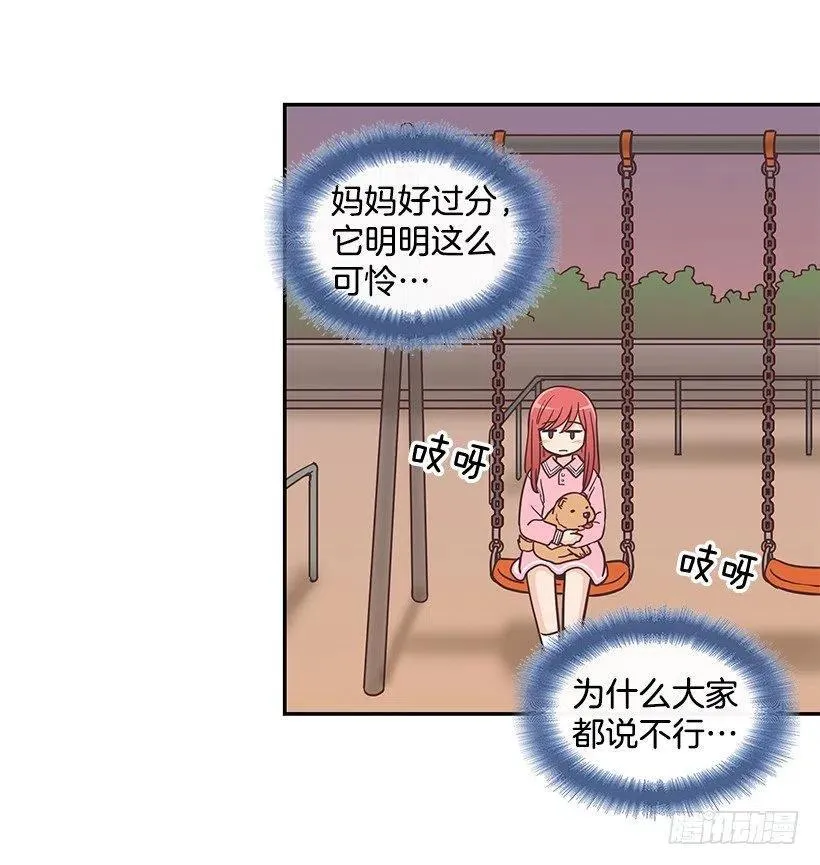幼民的家 第9页