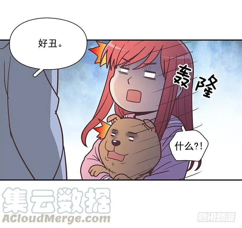 幼民的家 第13页