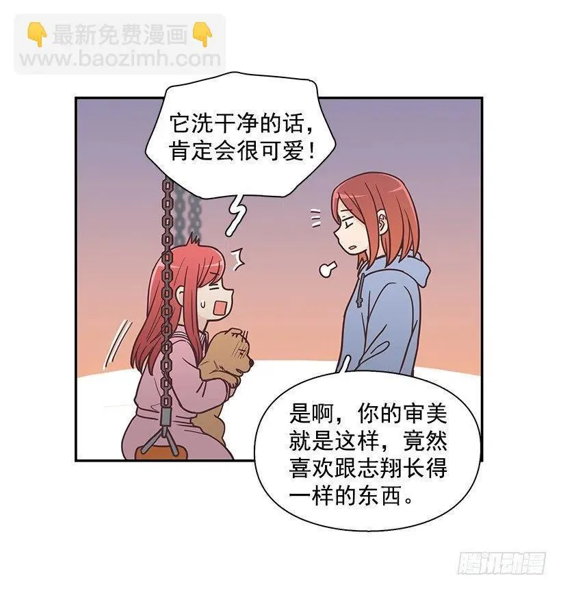 幼民的家 第14页
