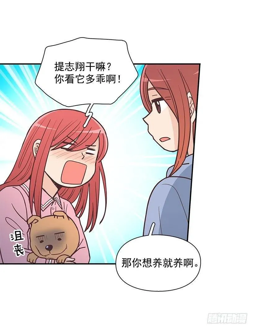 幼民的家 第15页