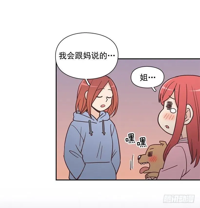 幼民的家 第17页