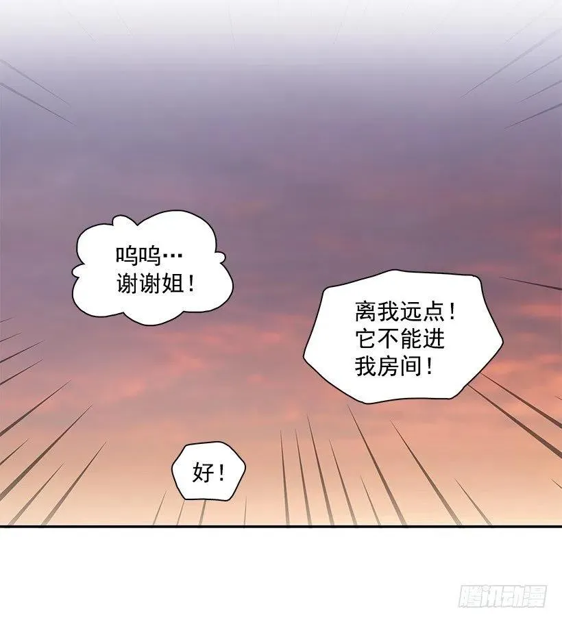 幼民的家 第18页