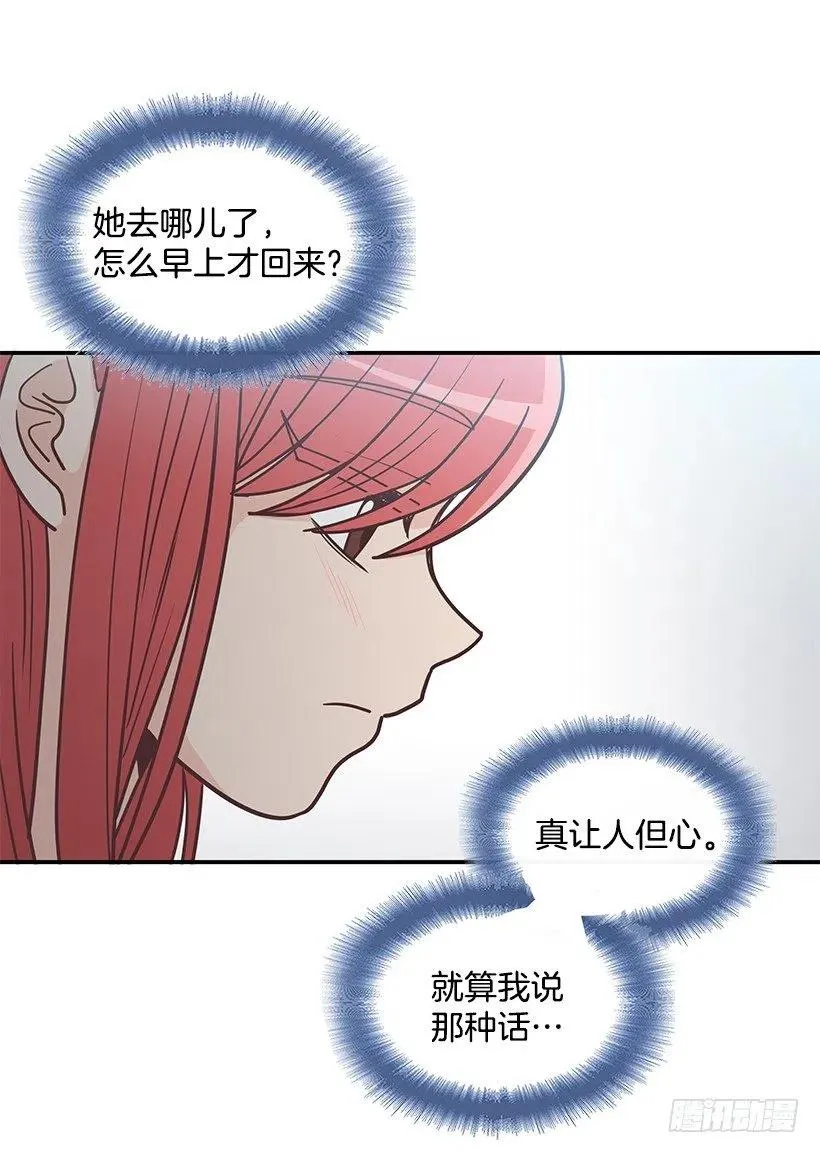 幼民的家 第29页