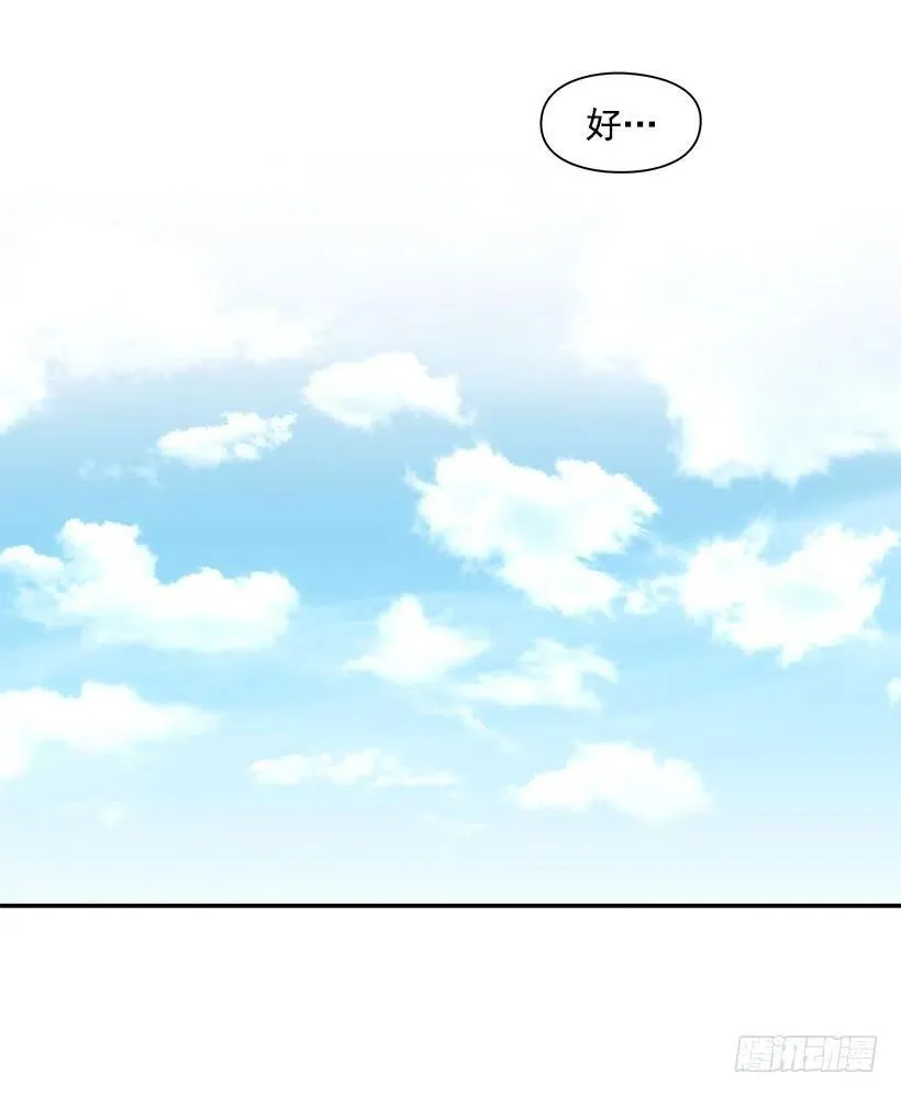 幼民的家 第36页