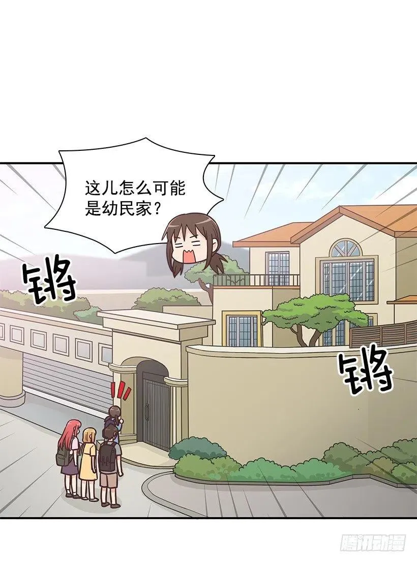 幼民的家 第39页