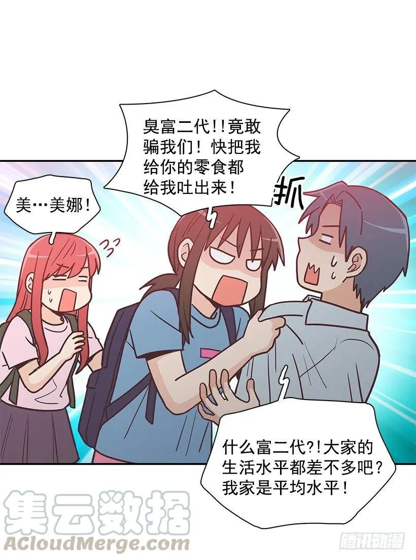 幼民的家 第46页