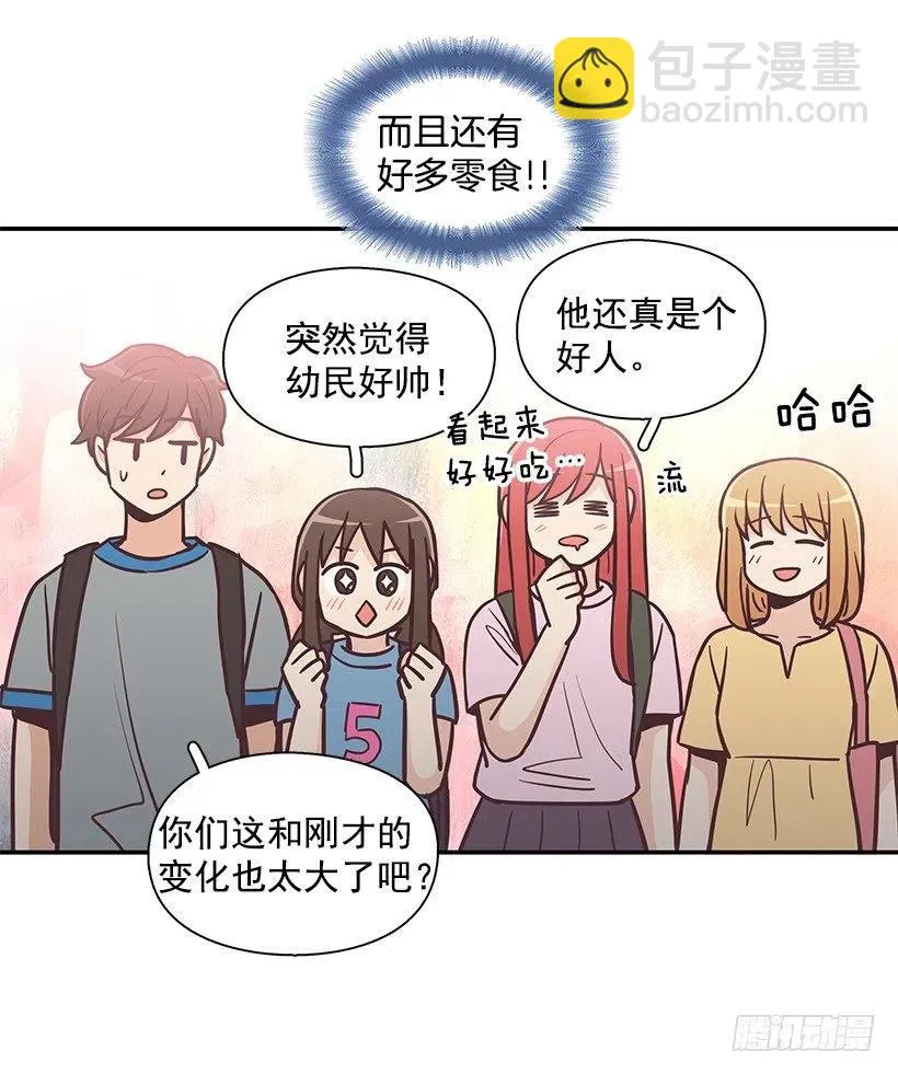 幼民的家 第50页