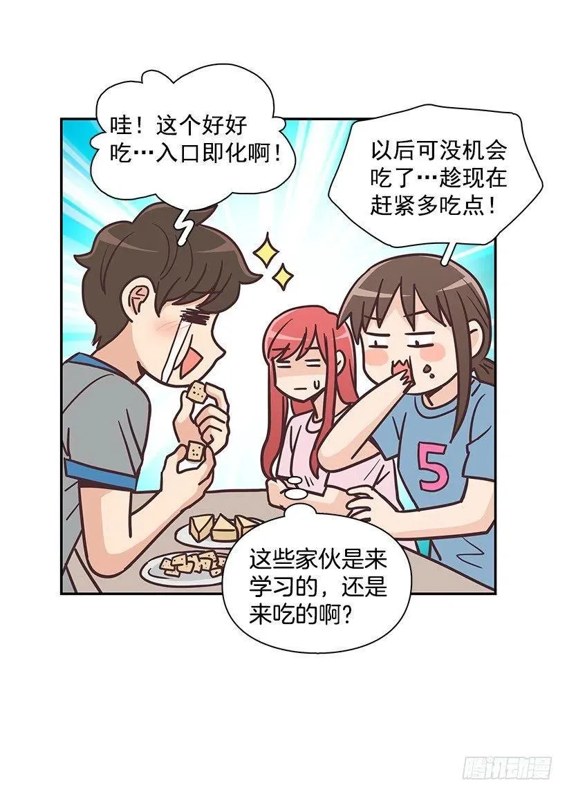 幼民的家 第56页