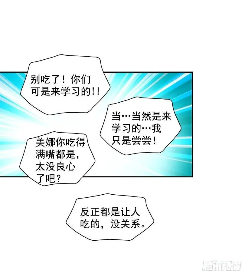 幼民的家 第57页