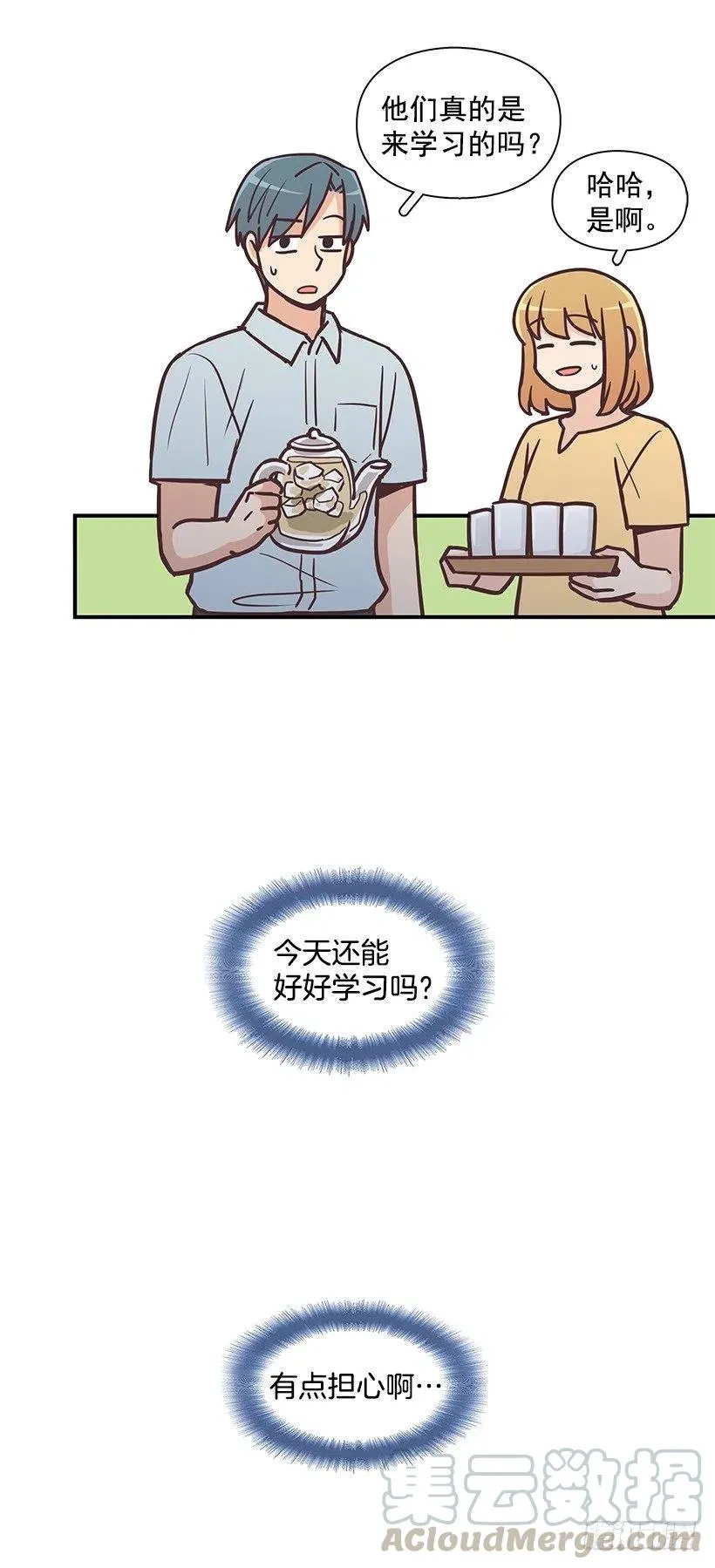 幼民的家 第58页