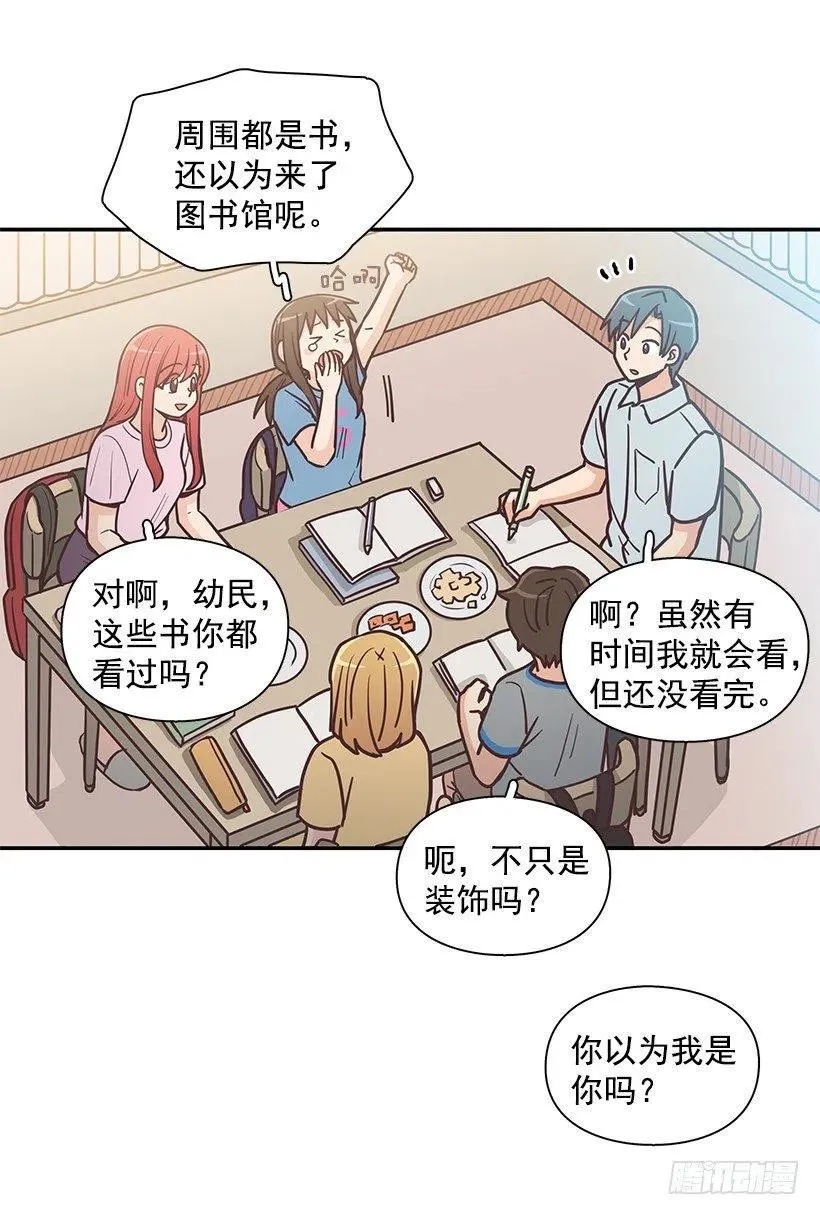 他回来了 第8页