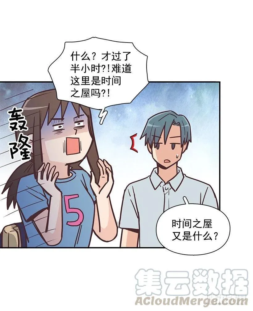 他回来了 第10页