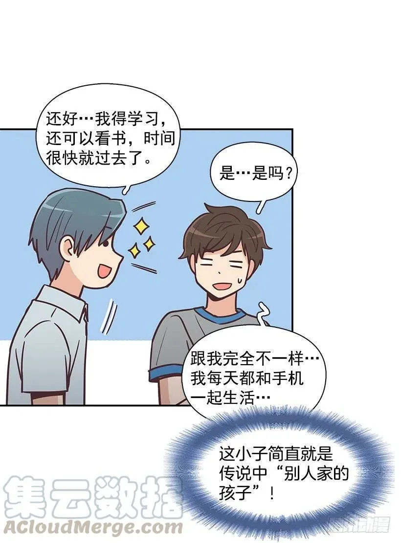 他回来了 第13页