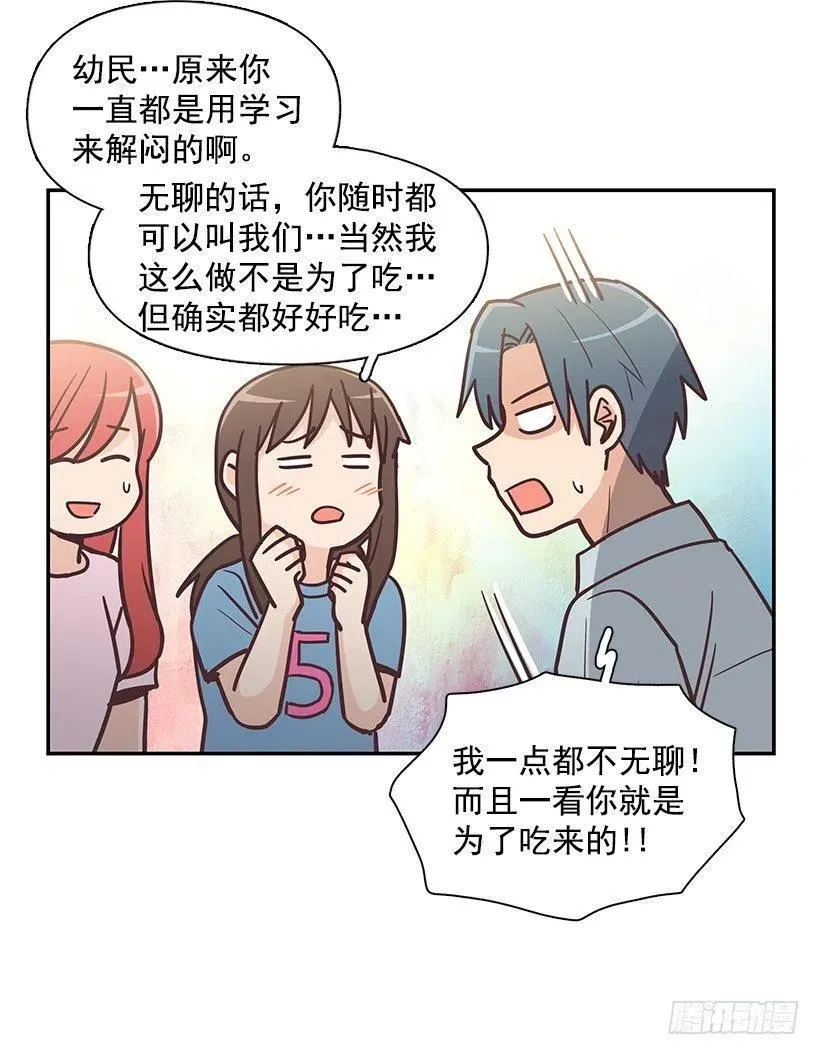 他回来了 第14页