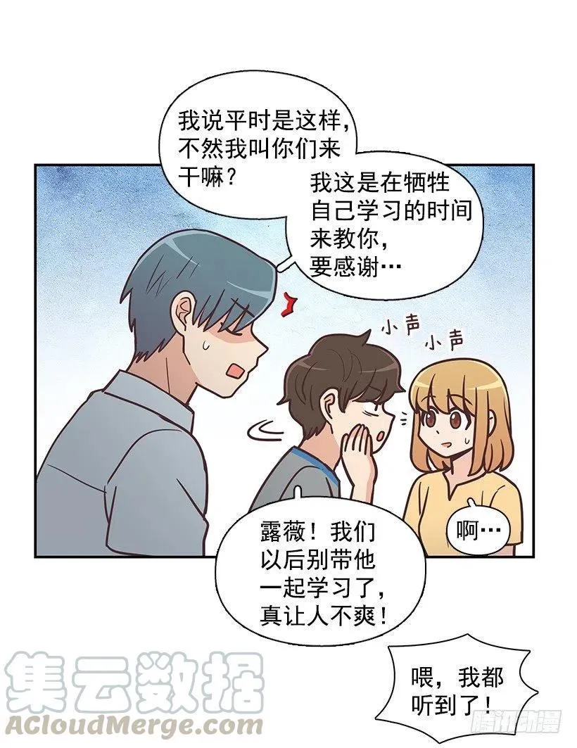 他回来了 第16页