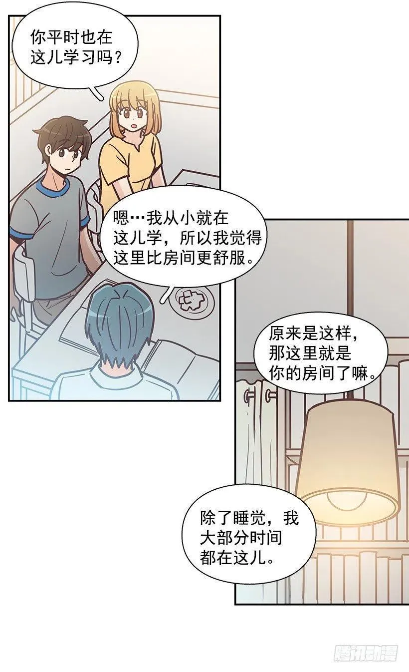 他回来了 第17页