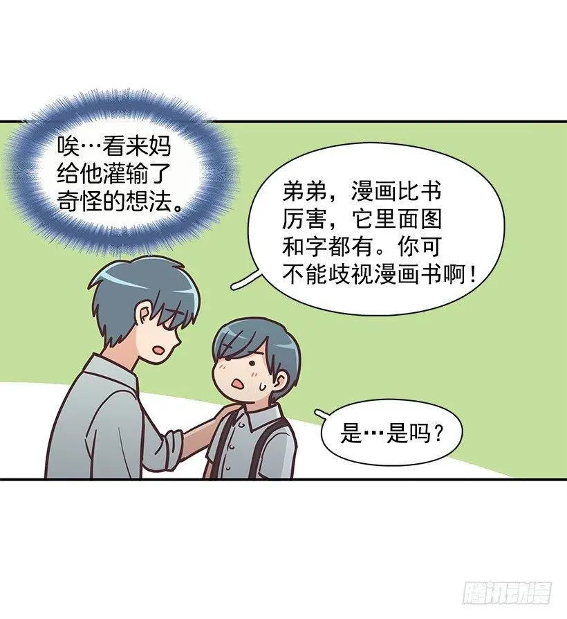 他回来了 第23页