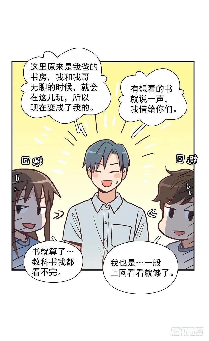 他回来了 第29页