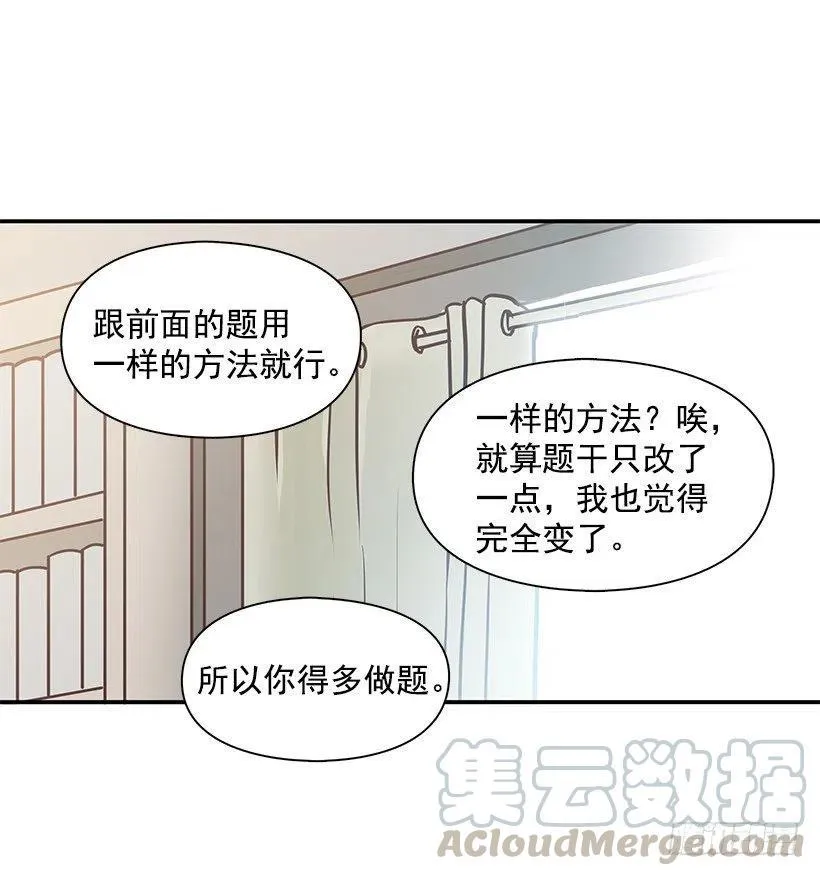 他回来了 第37页