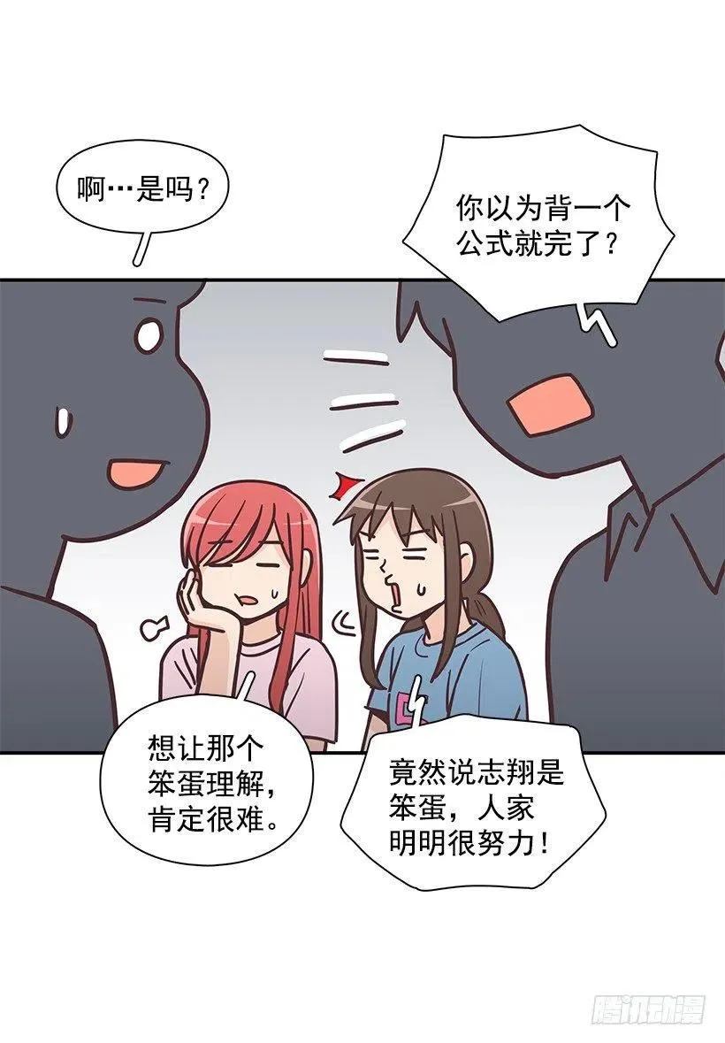 他回来了 第38页